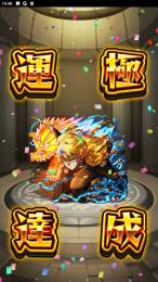 鬼滅の刃コラボ第4弾ガチャ限キャラ全運極