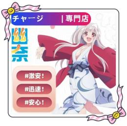 🥑クリスタル1850個 代行 パック可 複数可 IOS/Android 最速🥑