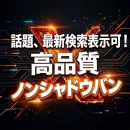✅【高品質】シャドウバン無！ポストバン無！10アカウント X(Twitter)