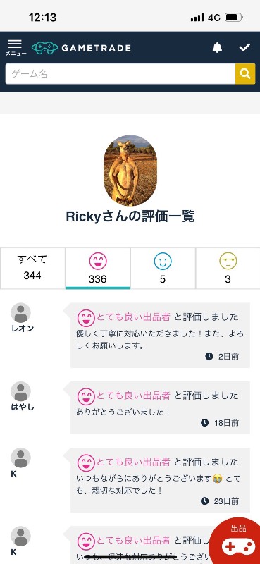 出品画像