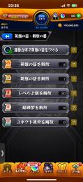 環境キャラ複数所持