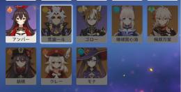 ☆5x24体　魈+和璞鳶、エウルア+松韻、ディルック3凸等 37キャラ所持
