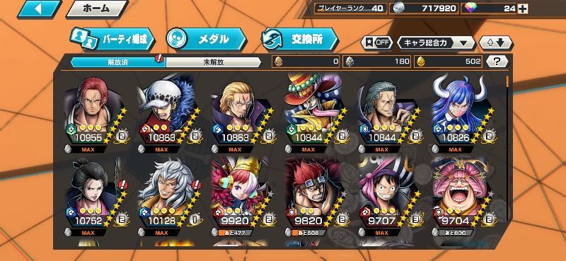 バウンティラッシュ引退アカウント｜バウンティ｜ゲームクラブ