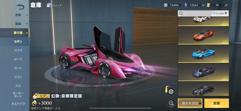出品画像