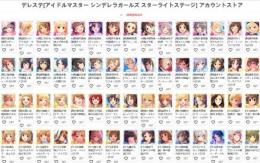 12日更新【デレステ 】検索可 最新 人気SSR1体~ 初期アカウント販売