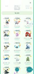ポケモンGO引退品