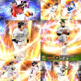 初期垢❗️19極岩崎、22柳田、山川、21鈴木、山田、佐藤、S52枚