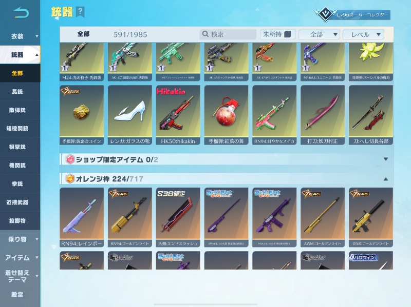 出品画像