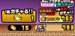 ※値下げ可　11連初回割引‼️にゃんま&シラスLV50 闇目27個あり