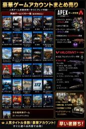 【ゲーム30本以上】Apex・VALORANT・GTA5 データ付き／人気タイトル多数