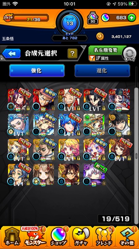 破格 呪術廻戦コンプ 初期垢 乙骨憂太や五条悟確定垢 モンスト ゲームクラブ