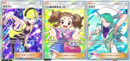 新パックミラクデイズトレーナズカード３枚セット