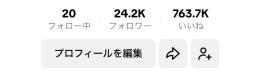 収益化済みアカウント様専用