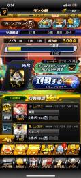 スピ91000越え垢‼️  破格です‼️イベント終わってないです