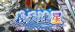 戦国IXA　天下鯖　4195銀