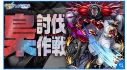 🗼東京喰種コラボ　梟討伐作戦　 コインコンプ
