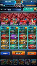 【もんきち様専用】軍神フェン凸7Lv120真武器、剣心、バレ2キャラ、ミゼット等！石1300以上