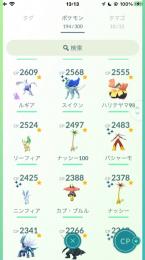 ポケモンGO引退 最終値下げ