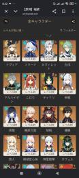 【完全引退】原神アカウント 星5キャラ45体以上所持 冒険者ランク60 カンスト
