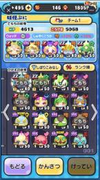 ぷにぷに