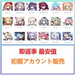 💠国内業者が丁寧に対応🔶ドットアビス🔶検索可 人気キャラ1体~ 初期アカウント販売