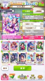 リセマラ　SSR5　たづな、スペシャルウィーク、トウカイテイオー、ツインターボ、ウィニングチケット