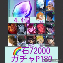 🌈【初期垢石7万 ガチャP180】2.5周年3種＆2周年セミコンプ含む限定11体分✨