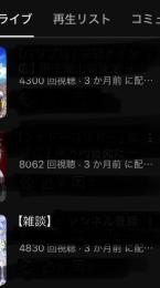 【男性vtuber引退垢】登録者4500⤴︎ 最高ライブ再生数8000回超え有