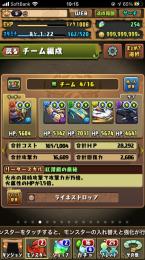 パズドラランク1000↑ワンピースキャラ多数所持、ハンターハンターコンプ