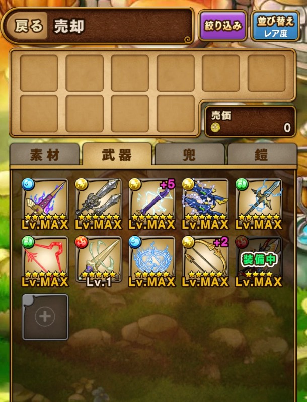 出品画像