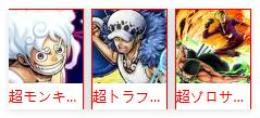 IOS専用 白ニカ+赤ロー+ゾロサンジ+ダイヤ5000個＋金欠片1800枚+4★ランダム