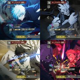 【破格】🌈0.2秒五条 幻真人 幻乙骨 夜虎杖 廻珠122390個 初期垢