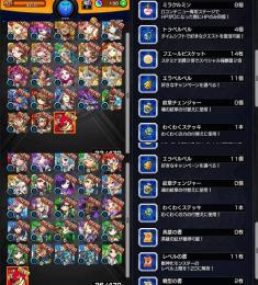 ガチャ限47体 オーブ130個 モンスト リセマラアカウント 即購入○