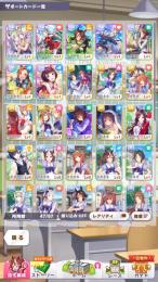 リセマラアカ　SSRニシノフラワー含むSSR7種類
