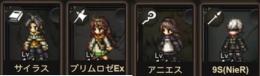 画像キャラ+ルビー48000個前後 +旅人の聖導印126個前後+☆4.5/☆5キャラ29-32体