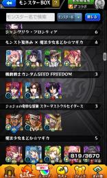 コラボキャラガチャ限に絞りました