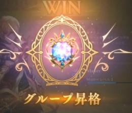 グループ代行　ダイヤモンドグループ昇格‼️