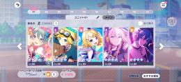 プロセカ引退垢