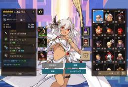 課金アカウント、ティニア完凸