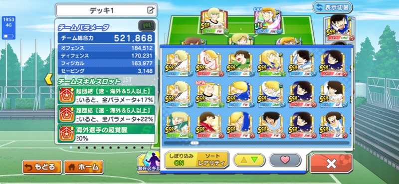 強リセマラ 日本国籍 4周年シュナ 新代表カルツ フェス限大量 ドリコレ キャプテン翼 たたかえドリームチーム ゲームクラブ