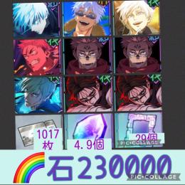 夢幻未進行🌈【石23万】限定五条3種（水着 0.2 覚醒）
