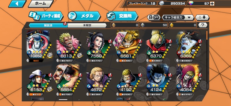 ステルスサンジ ジャッジ バウンティラッシュ ゲームクラブ