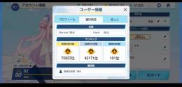 86引退垢限定キャラ28生徒154固有武器80强力キャラ多数