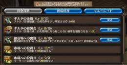 【専用出品】トーラムオンライン個人ギルド（全酒場解放、市場への投資I＆II max）