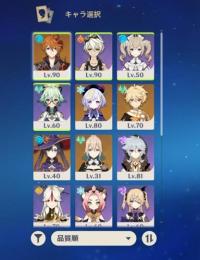 タルタリヤ、七七、モナ、ジン、天空の翼フィッシュル４凸