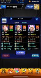 ルシファー運極 天魔多数