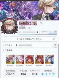 戦力732K＋・石8.5万・金マイレ1,164・ガチャチケ184・未連携・完全譲渡・未開モールド多
