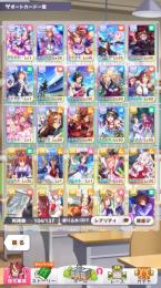 【格安】クリーク完凸 キング3凸等 SSR14種23枚+星3タイキシャトル