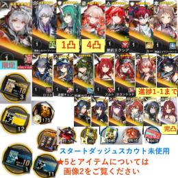 石147320個+10連券3枚+券12枚+ウィシャデル+凛御+斬業+ハルカ+新約+ユー+純燼+ロゴス