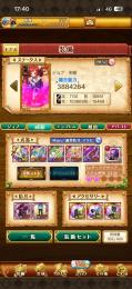 ログレス 剣姫メイン　w14 HR19